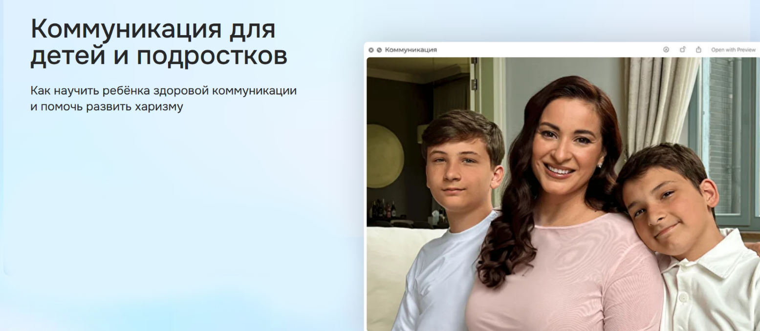 [Вика Дмитриева] Коммуникация для детей и подростк_0.png